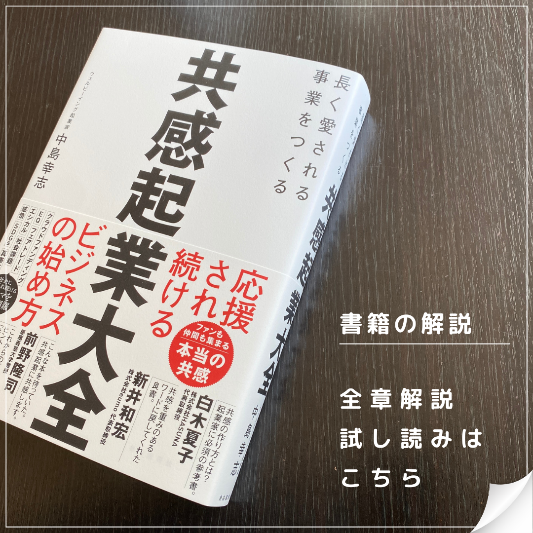 Amazon.co.jp: 共感起業大全 : ホーム＆キッチン